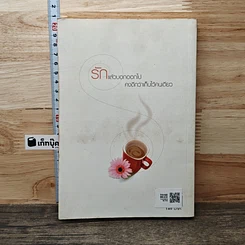 หนังสือ ความรู้สึกดี... ที่เรียกว่ารัก 7 รูปที่ 5