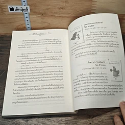 หนังสือ ความรู้สึกดี... ที่เรียกว่ารัก 7 รูปที่ 8