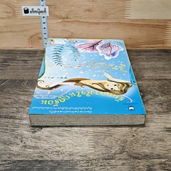 หนังสือ Summer Snow...รักกลางใจในฤดูร้อน รูปที่ 4