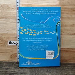หนังสือ Summer Snow...รักกลางใจในฤดูร้อน รูปที่ 5