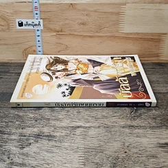 หนังสือ บัลลังก์รักพายุทราย รูปที่ 2