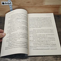 หนังสือ บัลลังก์รักพายุทราย รูปที่ 7