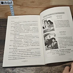 หนังสือ บัลลังก์รักพายุทราย รูปที่ 8