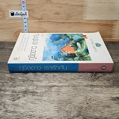 หนังสือ ภูชิดดาว เรารักกัน รูปที่ 2