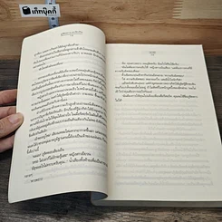หนังสือ ภูชิดดาว เรารักกัน รูปที่ 7