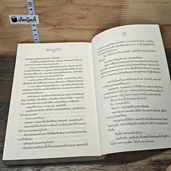 หนังสือ ภูชิดดาว เรารักกัน รูปที่ 8