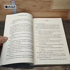 หนังสือ ปฏิบัติการรักฉบับนางฟ้า รูปที่ 7