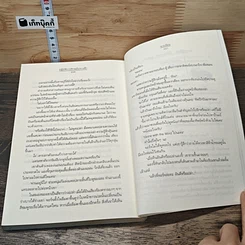 หนังสือ ปฏิบัติการรักฉบับนางฟ้า รูปที่ 8