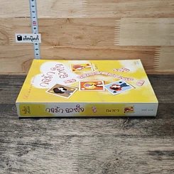 หนังสือ กลรักลวงใจ รูปที่ 2
