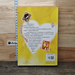 หนังสือ กลรักลวงใจ รูปที่ 6