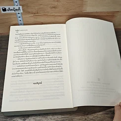หนังสือ กลรักลวงใจ รูปที่ 5