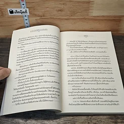 หนังสือ นางสาวใบไม้กับนายก้อนหิน รูปที่ 7