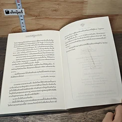 หนังสือ นางสาวใบไม้กับนายก้อนหิน รูปที่ 8