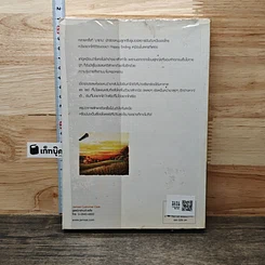 หนังสือ รักสามัญประจำใจ รูปที่ 7