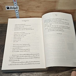 หนังสือ รักสามัญประจำใจ รูปที่ 6