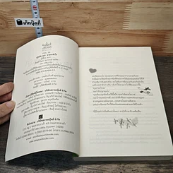 หนังสือ ปฏิบัติการล่าตามหาหัวใจ รูปที่ 6