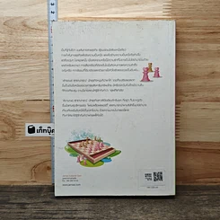หนังสือ หัวใจ(ไม่)เดิมพัน รูปที่ 5