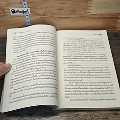หนังสือ เล่ห์รักคุณหมาป่าสีเงิน รูปที่ 3