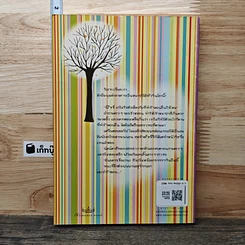 หนังสือ เล่ห์รักคุณหมาป่าสีเงิน รูปที่ 5