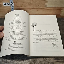 หนังสือ เล่ห์รักคุณหมาป่าสีเงิน รูปที่ 8