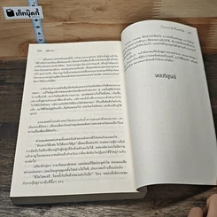 หนังสือ กามเทพป่วนก๊วนสาวโสด รูปที่ 8