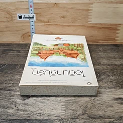 หนังสือ ไอดินกลิ่นรัก รูปที่ 4