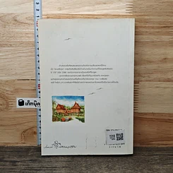 หนังสือ ไอดินกลิ่นรัก รูปที่ 5