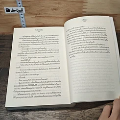 หนังสือ ไอดินกลิ่นรัก รูปที่ 8