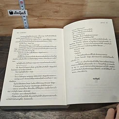 มาเฟียที่รัก รูปที่ 8
