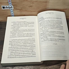 หนังสือ ของขวัญแห่งหัวใจ รูปที่ 8
