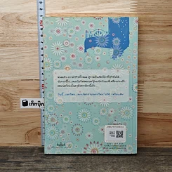 หนังสือ บาปสเน่หา รูปที่ 5