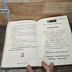 หนังสือ ลิขิตรักจากฟากฟ้า รูปที่ 8