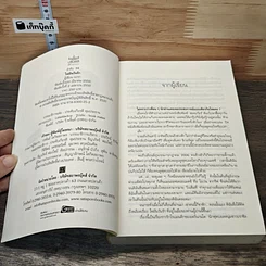 หนังสือ ไฟฝันวันรัก รูปที่ 6