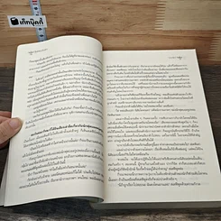 หนังสือ ไฟฝันวันรัก รูปที่ 7