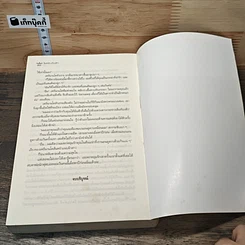 หนังสือ ไฟฝันวันรัก รูปที่ 8