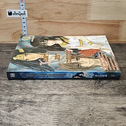 หนังสือ มนตราแห่งทะเลทราย เล่ม 2 รูปที่ 2