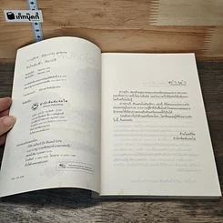 หนังสือ หัวใจลับฟ้า...ที่คาปรี รูปที่ 6