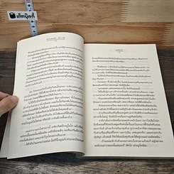 หนังสือ หัวใจลับฟ้า...ที่คาปรี รูปที่ 7
