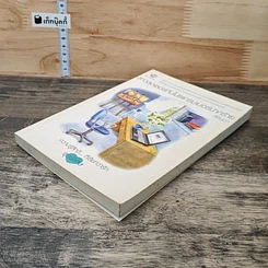 หนังสือ สาวสุดเซอร์กับโปรแกรมเมอร์ปากร้าย รูปที่ 3