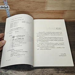 หนังสือ บอสหน้าตายกะยัยสอางค์ รูปที่ 6