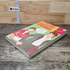 หนังสือ รักล้นใจเจ้านายร้อยเล่ห์ รูปที่ 3