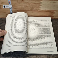 หนังสือ รักล้นใจเจ้านายร้อยเล่ห์ รูปที่ 7