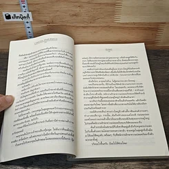 หนังสือ L Club One...บ้านรักอันตราย รูปที่ 7