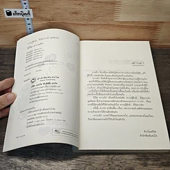 หนังสือ โอ้โฮ! ความรัก รูปที่ 6