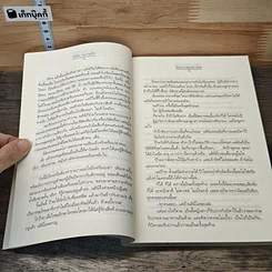 หนังสือ โอ้โฮ! ความรัก รูปที่ 7