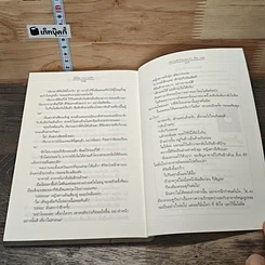 หนังสือ โอ้โฮ! ความรัก รูปที่ 8