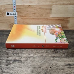 หนังสือ แม่จ้าววายุ รูปที่ 2