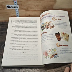 หนังสือ แม่จ้าววายุ รูปที่ 8
