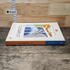 หนังสือ ม่านแสงดาว รูปที่ 2