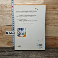 หนังสือ ม่านแสงดาว รูปที่ 5
